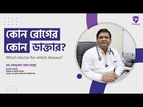 ভিডিও: মাইগ্রেনের জন্য আমার কি একজন নিউরোলজিস্টের কাছে যাওয়া উচিত?