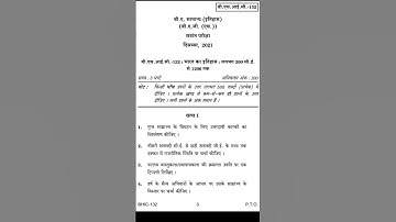 bhic 132 question paper December 2021 #bhic132 #ignouquestionpaper #ignou #upsc #shorts