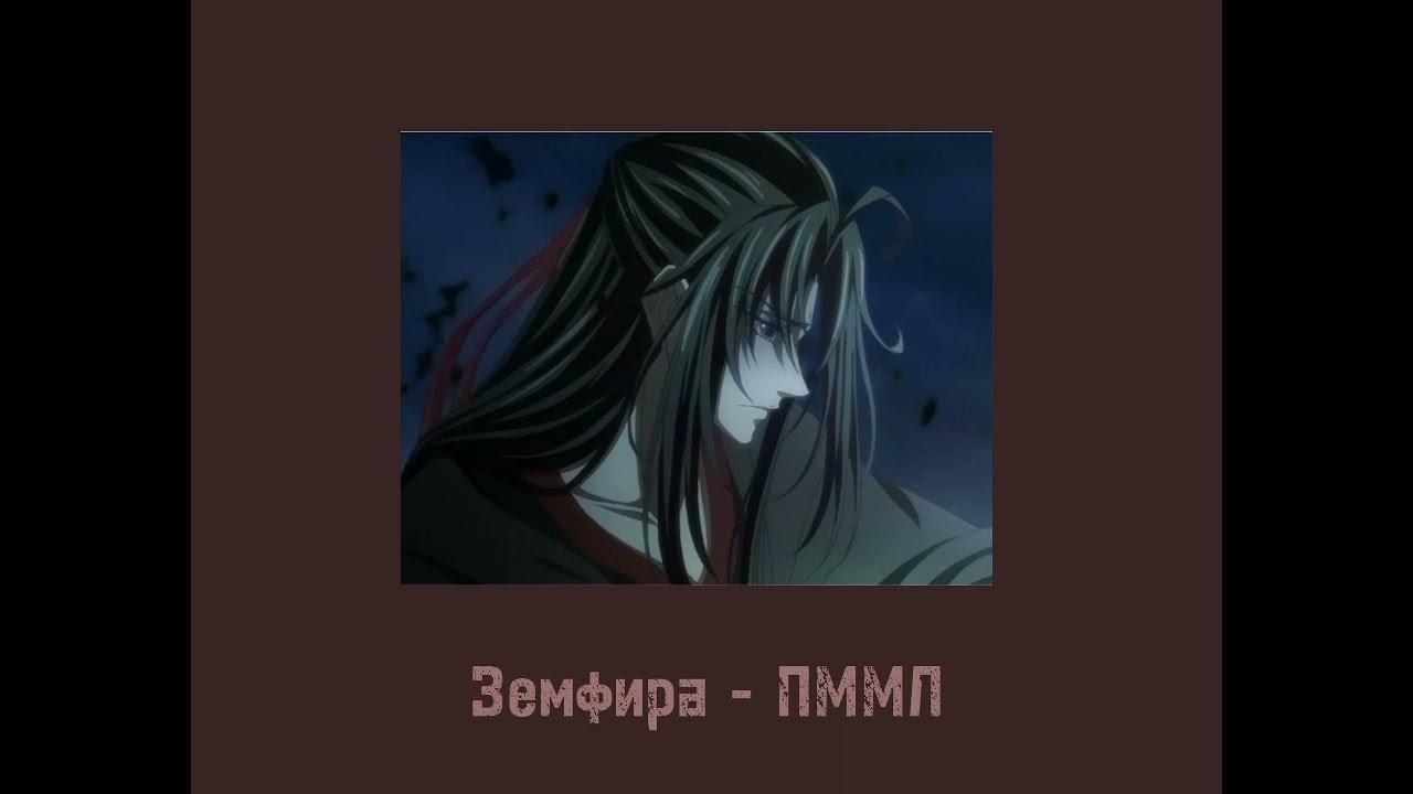 Жизнь Вэй Усяня, но это плейлист|Wei Wuxian's life, but it's a playlist ...