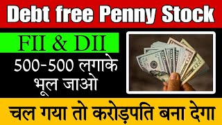 Best Debt Free Penny Stock 2023 | Zero Debt Penny Shares to Buy Now