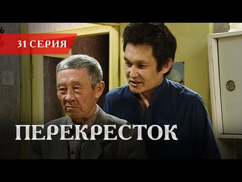 Телесериал «Перекресток» | 31 серия