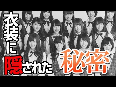 【あなたは知っているか…】乃木坂46に隠されたあの秘密を！