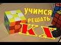 КАК БЫСТРО ПРОКАЧАТЬ СБОРКУ НА КОЛИЧЕСТВО ХОДОВ | САМЫЕ ВАЖНЫЕ ФИШКИ | FMC TUTORIAL