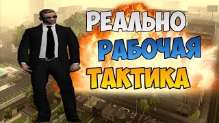 Samp-Rp 01 || Рабочая тактика для казино || #20