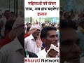 महिलाओं को लेकर साथ, अब हाथ बदलेगा हालात #rahulgandhi #pmmodi | Bharati Network