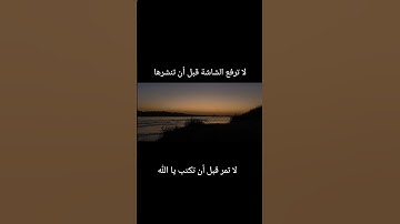 #ياسر_الدوسري #yasseraldossary #اكسبلور #لايك #عبدالرحمن_مسعد #تيك_توك #القران_الكريم #تلاوة_خاشعة