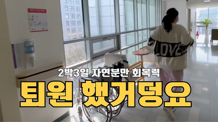 [초산모 자연분만 브이로그👶🏻] 자연분만 후 회복이 이렇게 빠르다고?ㅣ출산하고 벌써 5kg 감량?!!ㅣ남편과 조리원 첫 입소ㅣ조리원 천국 시작?