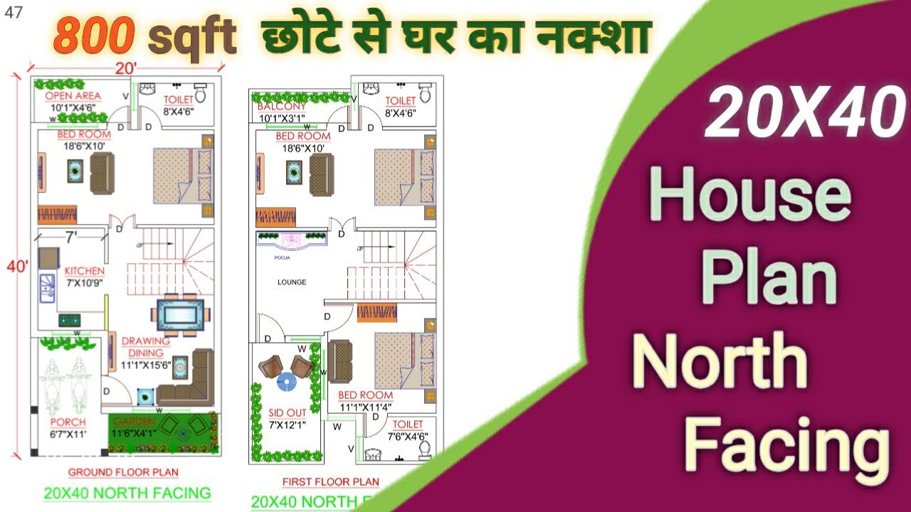 20 by 40 ka naksha | 20 * 40 house plan | Ghar ka naksha photo | Ghar ...