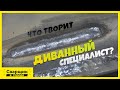 Диванный специалист и электроды УОНИ 13/55