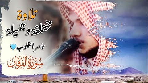 تلاوة مختلفة وجميلة 🩵| القارئ : أحمد المزجاجي