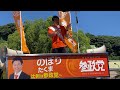 参政党　鹿児島西郷隆盛銅像前　神谷宗幣街頭演説　　2022年7月1日