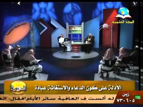 شرح كتاب التوحيد 14 : للشيخ عبد الرزاق بن عبد المحسن العباد حفظه الله