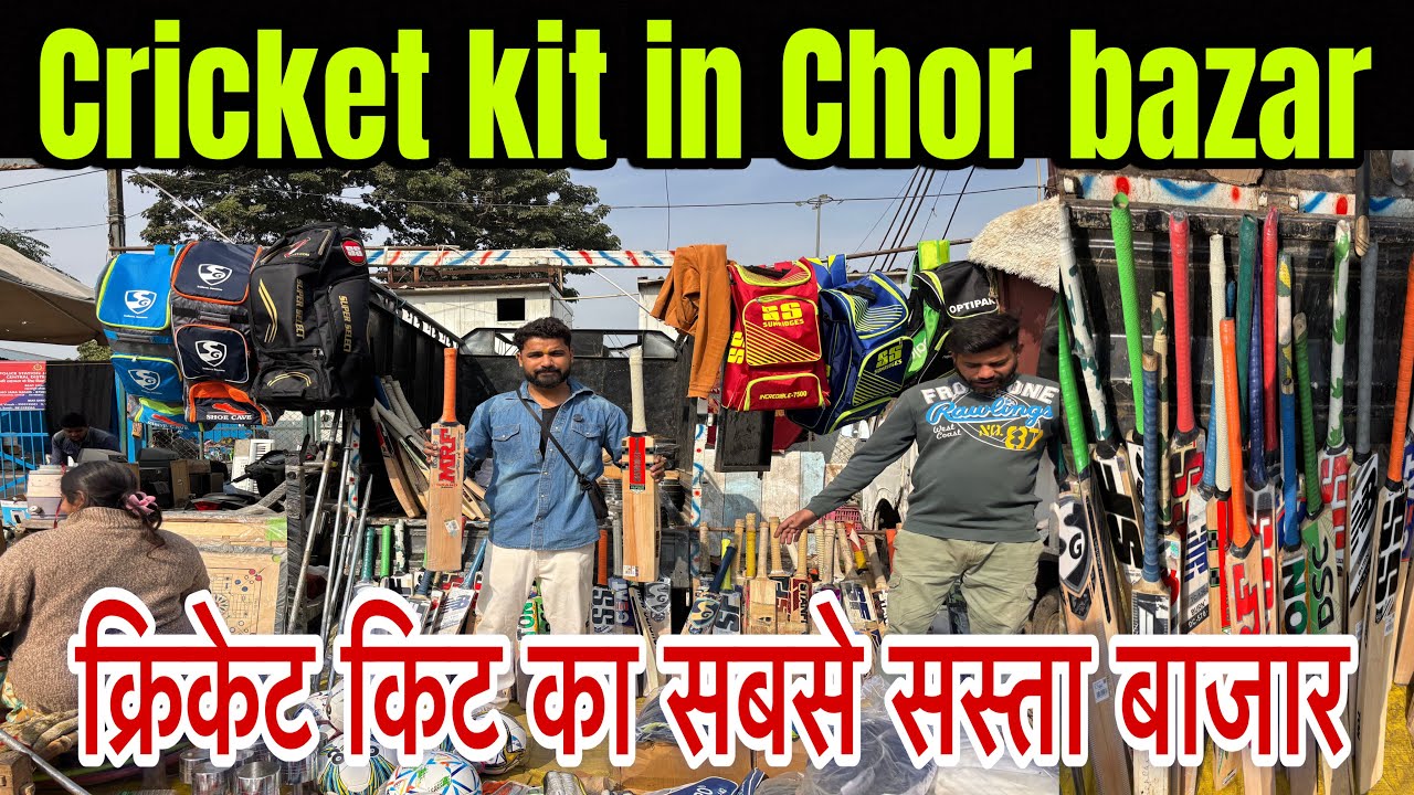 Cricket kit in chor bazar Delhi| Biggest cricket Accessories in Chor Bazar Lal Quala Delhi