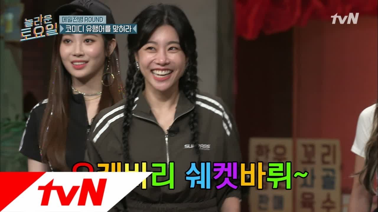 amazingsaturday 양세바리의 늪! 이렇게 어려운 유행어였나 181013 EP.28