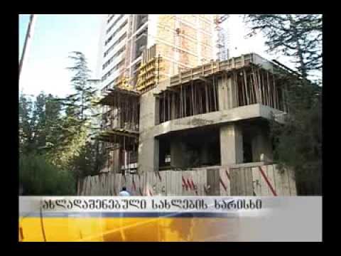 ახლადაშენებული სახლების ხარისხი