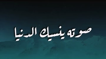 صوته ينسيك الدنيا لعذوبة صوت القارئ !! تلاوة هادئة || سورة طه - كاملة - القارئ أنس محمد
