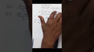 Calculator Hacks☠️ ||  বীজগাণিতিক রাশি || সাধারণ গণিত ||