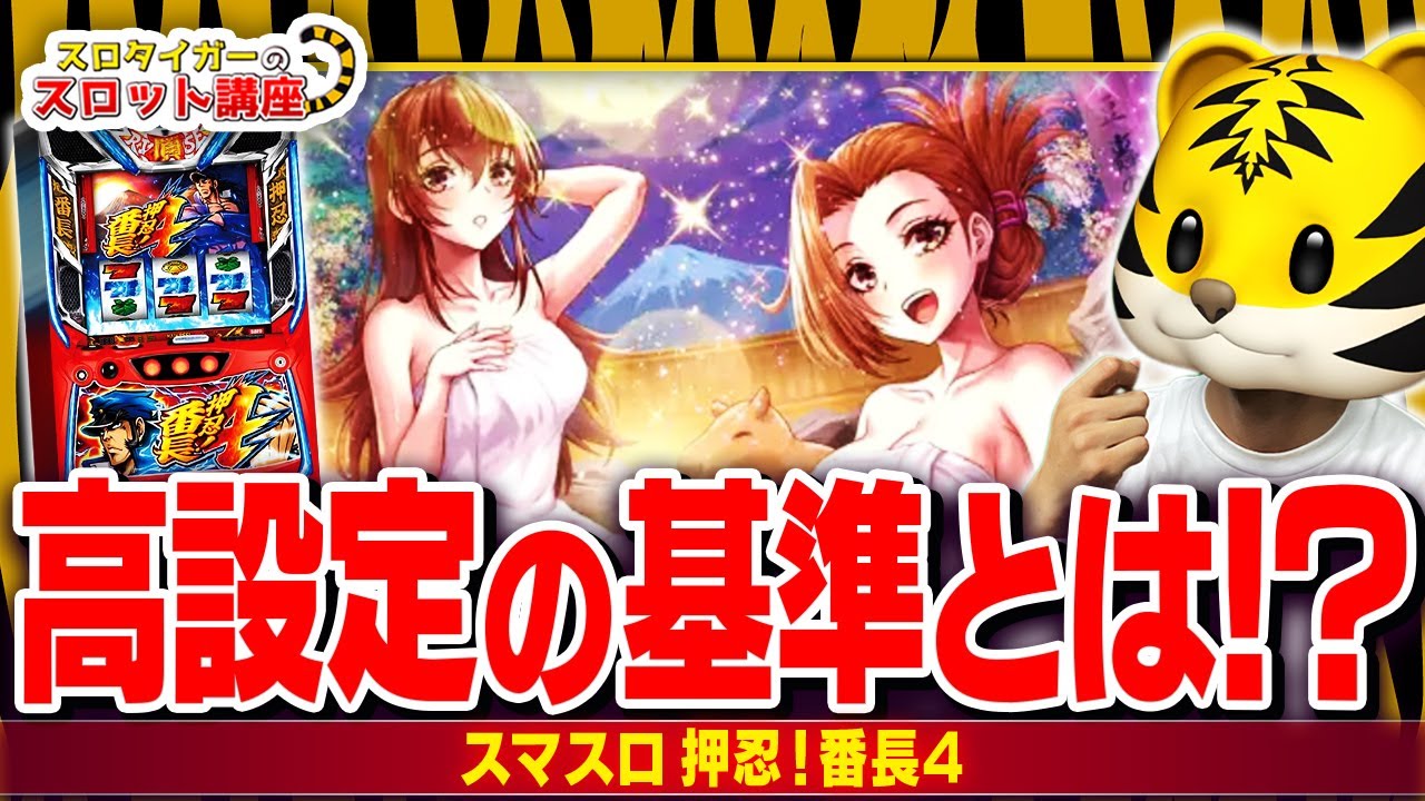 L Osu! Banchou 4] Revealing the crucial difference between