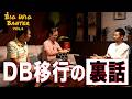 DBRE必見! メルカリのTiDB移行裏話