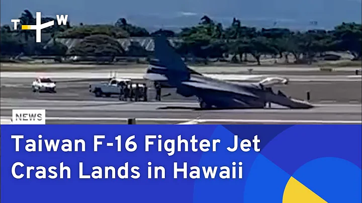 Taiwan F-16 Fighter Jet Crash Lands in Hawaii | TaiwanPlus News - DayDayNews