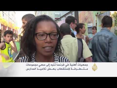 فرنسا تبدأ مخططا أمنيا لحماية المدارس