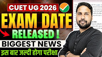 CUET UG 2026 Exam Date Released ! | CUET UG Exam Breaking News #cuet #cuetexam