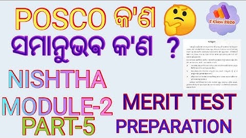 NISHTHA TRAINING MODULE 2 NOTES , PERSONAL SOCIAL QUALITIES PART-5 , E Class 2020 With RK Pal