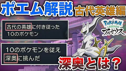 ゆっくり解説 シンオウ神話は作り話 シンオウ神話 神と呼ばれるポケモン ゆっくり解説 ポケモン解説 Mp3