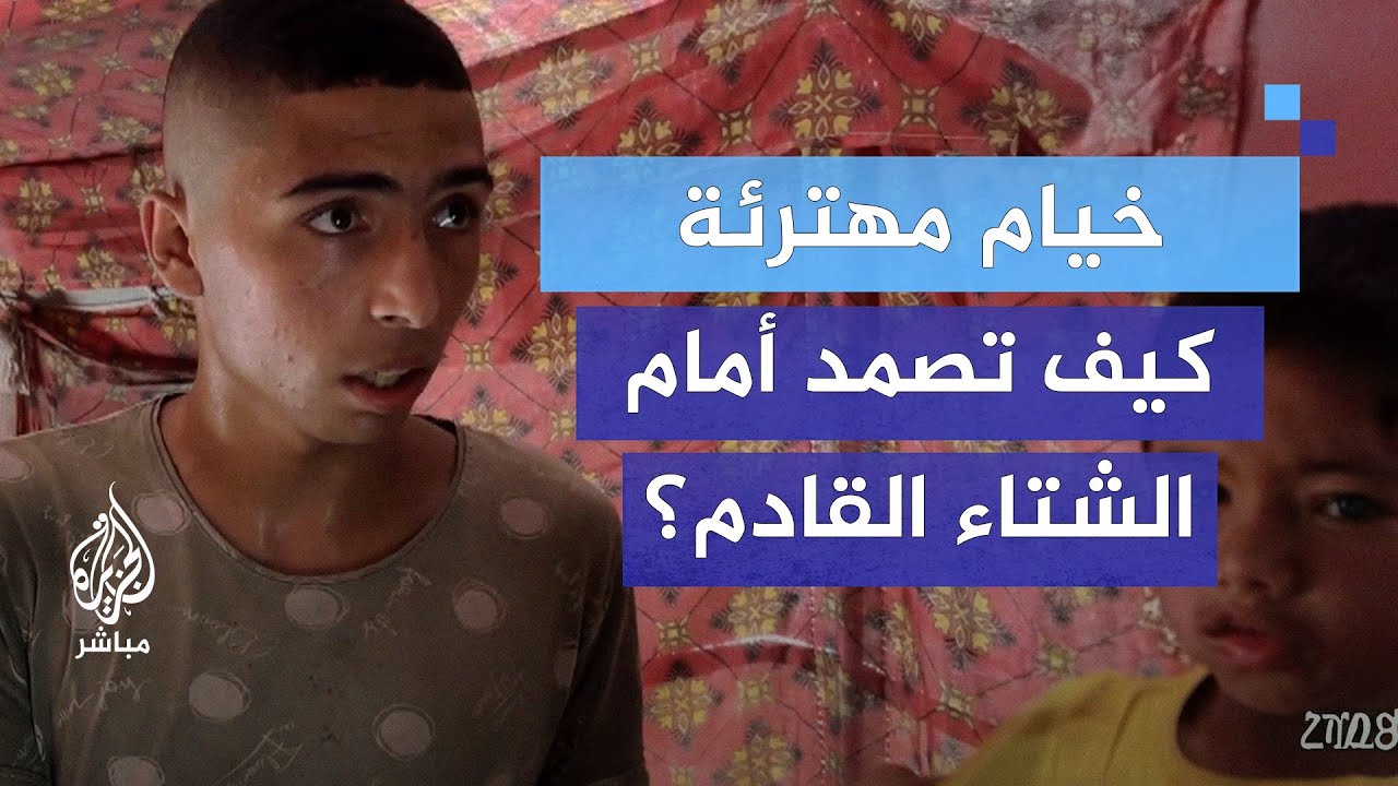 بخيام مهترئة.. شاهد.. كيف يستعد النازحون في البريج للشتاء القادم