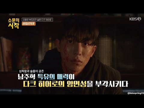 231028 영화가 좋다 소문의 시작 - 비질란테