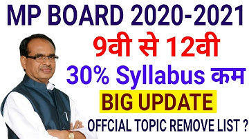 Mp Board Reduce syllabus 9th to 12th 2020-2021| Reduced Syllabus | Remove topic list | Latest Update