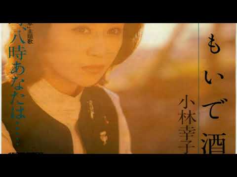[everysing] おもいで酒