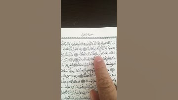 ربنا لا تزغ قلوبنا بعد إذ هديتنا | دعاء الهداية والرحمة | تلاوة قرآن مؤثرة #دعاء #ذكر_الله
