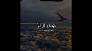 آيات مريحة وتجلب السكينة والطمأنينة إسلام صبحي 