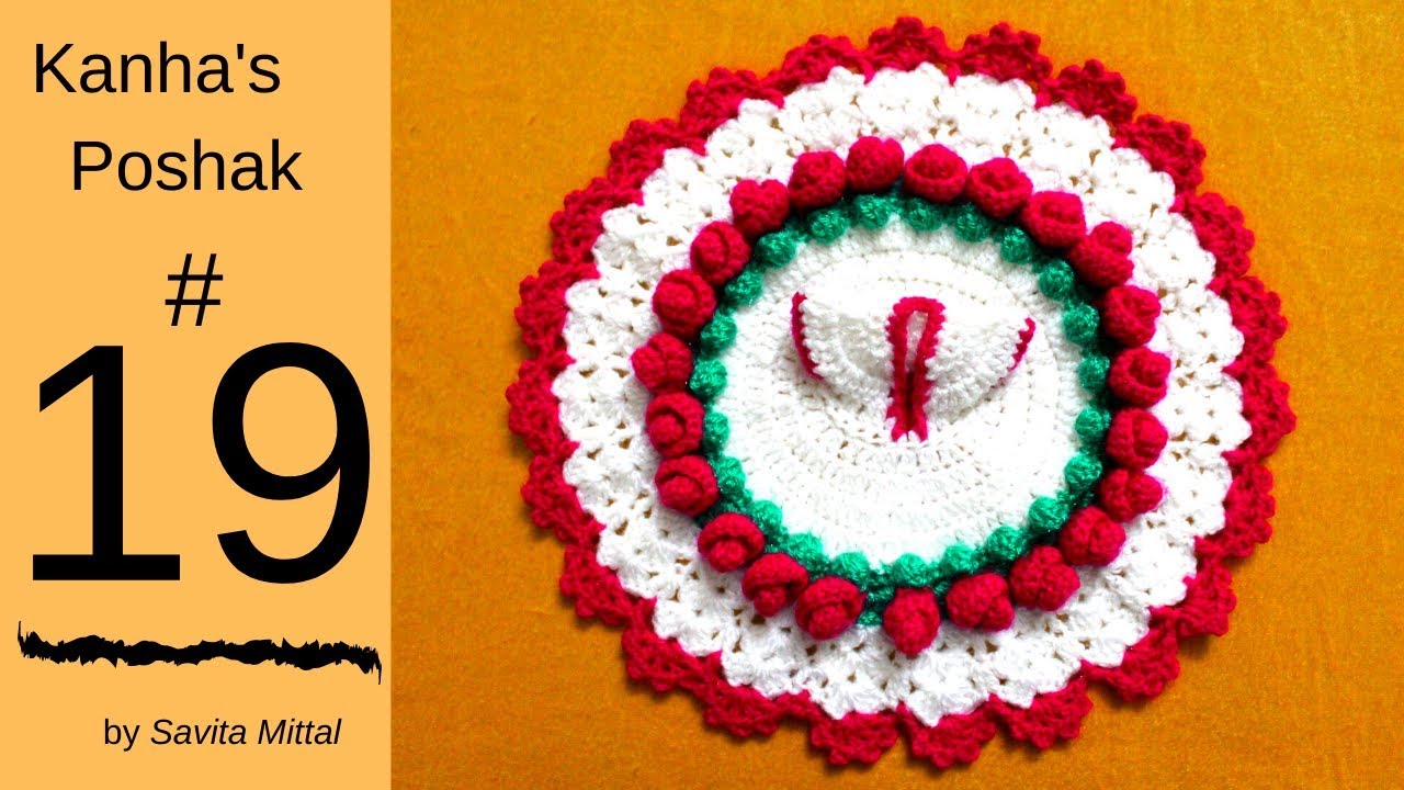 कान्हा जी की सर्दी की पोशाक || Laddu Gopal Crochet Dress #19 || Bansuri