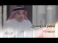 رائد الأعمال التقني ناصر الدوسري 