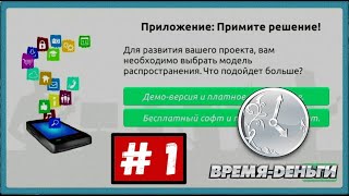 #1 Развиваем свое приложение. ➤ Timeflow - Time and Money Simulator screenshot 5