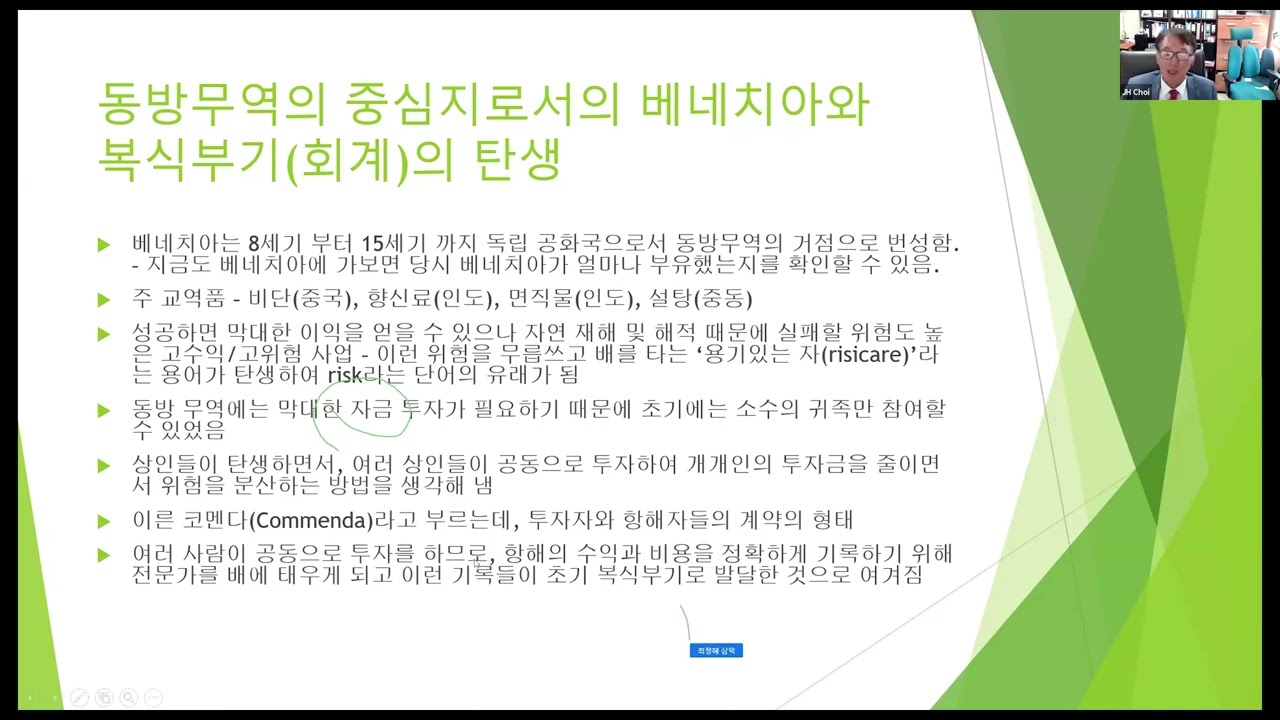 2024년 1차 회계학연구회 세미나