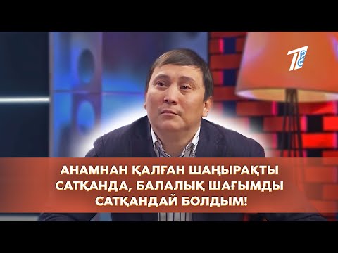 Бейне: Балалық шағымнан қалай арылуға болады