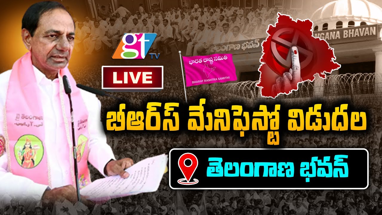 🔴CM KCR Live | BRS Manifesto, B forms to candidates | Telangana Elections 2023 | GT TV