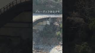 ブルーヴィラあなぶき