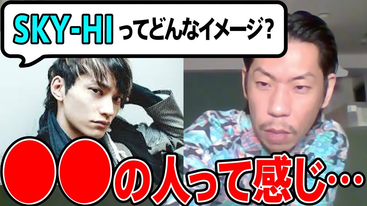 【呂布カルマ】SKY-HI​について呂布カルマは○○だと思っていた…!?【切り抜き】