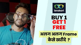 Lenskart Buy One Get One Free Kaise Khareede | How to buy Eyeglass from Lenskart App Mobile Online screenshot 3