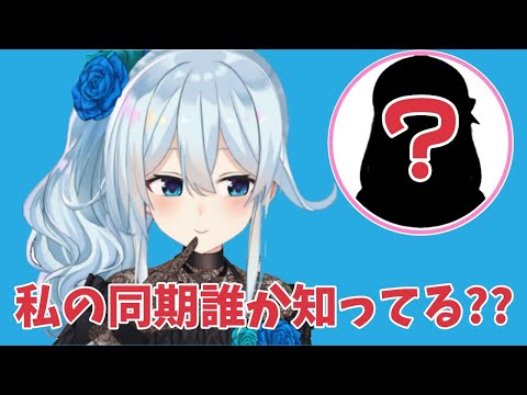 あまり知られていない同期を懐かしむ雪城眞尋【雪城眞尋/にじさんじ/朝活/切り抜き】
