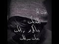 جيت انام الليلة يمك