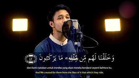 #سورة_يس كاملة|| بصوت القارىء ابراهيم الحق||