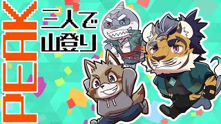 【EVOLS】酔って山登りの回【コラボ】