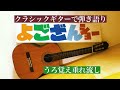 #歌謡曲 #フォークソング #カバー #弾き語り #ツイキャス #守屋浩 #北島三郎