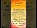 Khane Mein Barkat Ki Sunnat. #quotes #muslimcontent #aajkasonekabhavbataen
