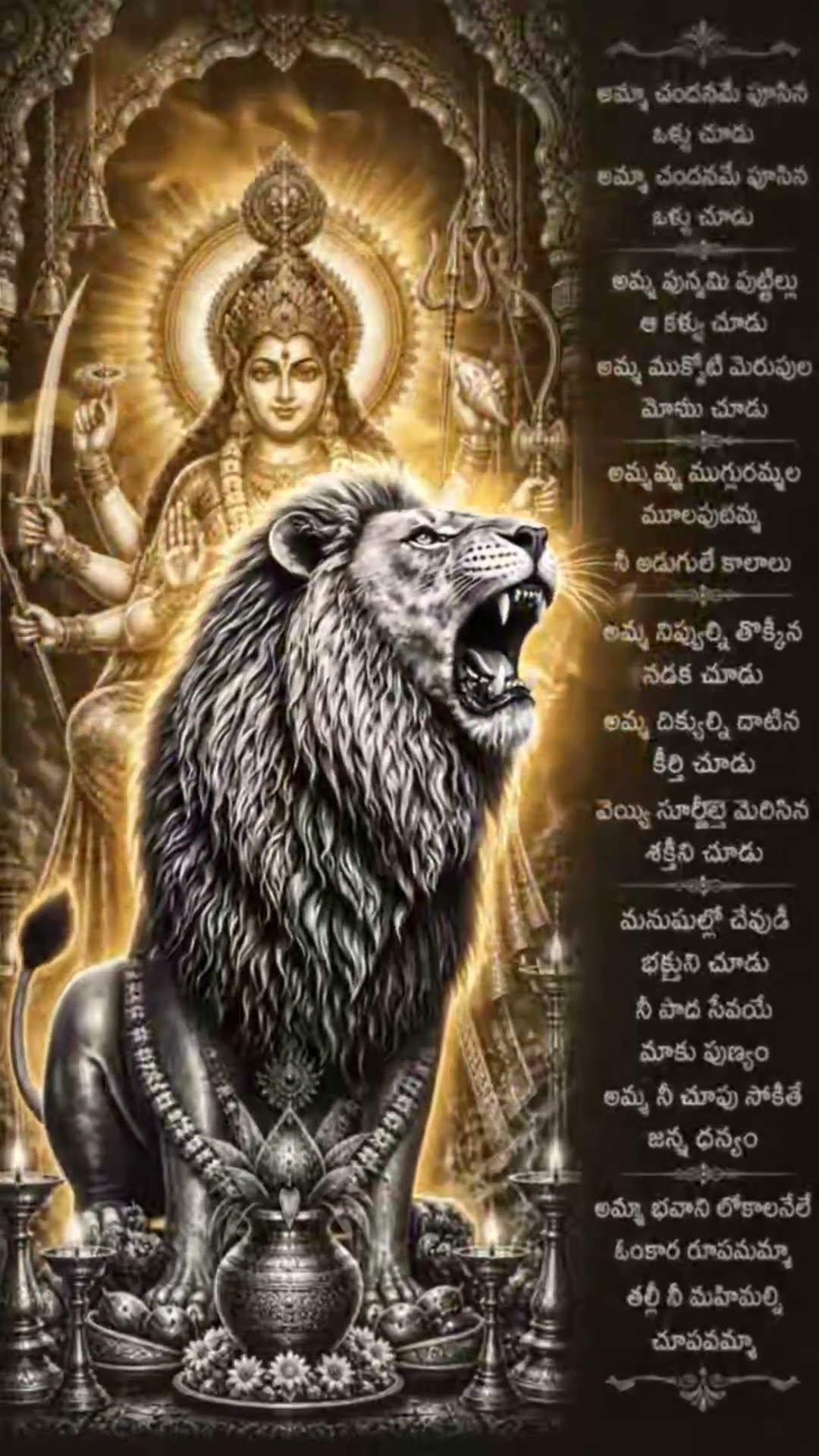 🌹🕉️ భక్తి సమాచారం 🕉️🌹 - ShareChat